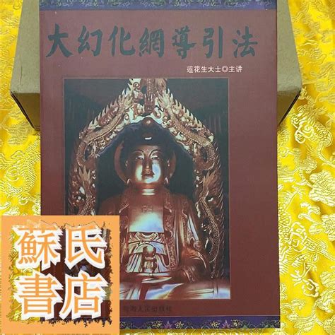 劉銳之上師|劉銳之金剛上師生平簡介 – 金剛乘學會